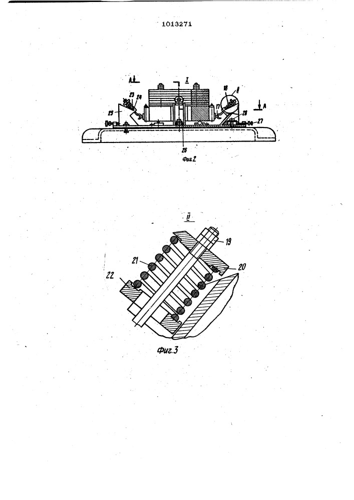 Лесопильная рама (патент 1013271)