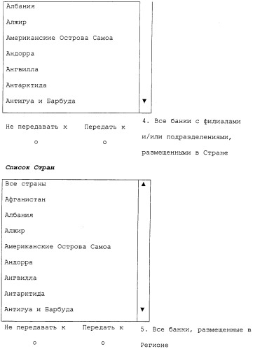 Форфейтинговые транзакции (патент 2323478)