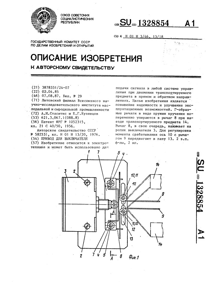 Привод для выключателя (патент 1328854)