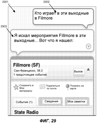 Активное запрашивание ввода интеллектуальным автоматизированным помощником (патент 2541208)