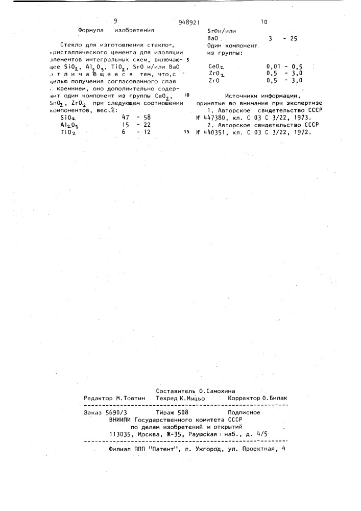 Стекло для изготовления стеклокристаллического цемента для изоляции элементов интегральных схем (патент 948921)