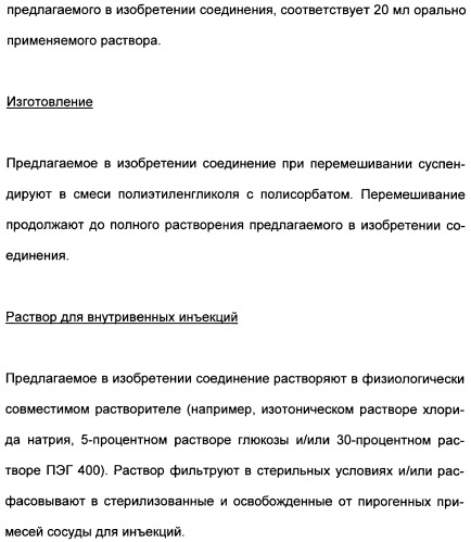 Замещенные (оксазолидинон-5-ил-метил)-2-тиофен-карбоксамиды и их применение в сфере свертывания крови (патент 2481344)