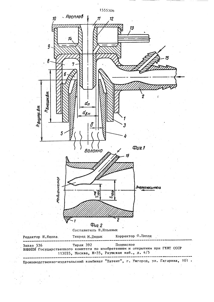 Дутьевая головка (патент 1555306)