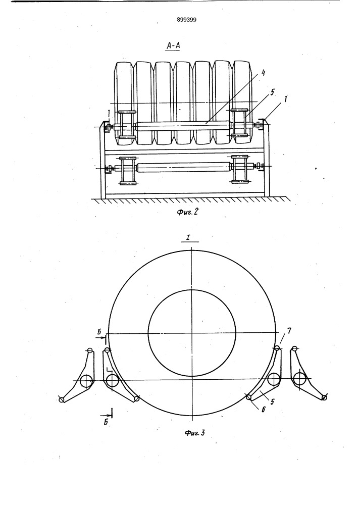 Конвейер (патент 899399)