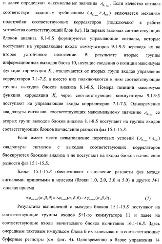 Способ и устройство определения угловой ориентации летательных аппаратов (патент 2374659)