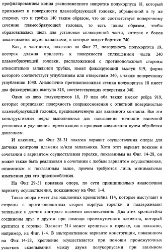 Горелка печи, духовки или гриля, а также способ изготовления упомянутой горелки (патент 2319071)