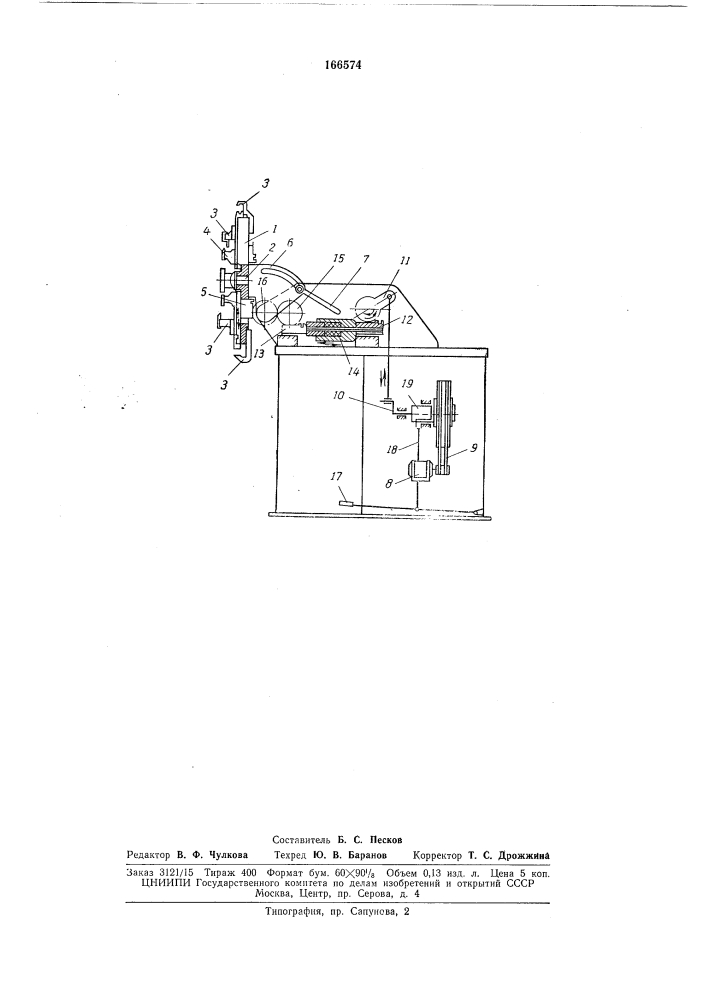 Пресс для обжима и разжима рамочных замков кожгалантерейных изделии (патент 166574)