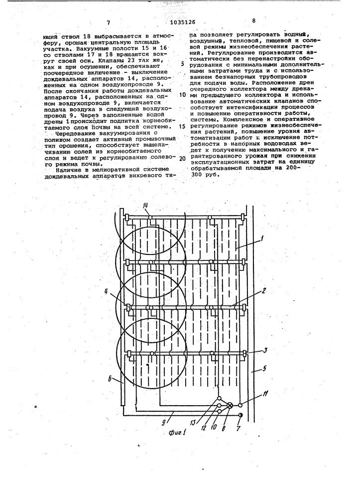 Автоматизированная мелиоративная система (патент 1035126)