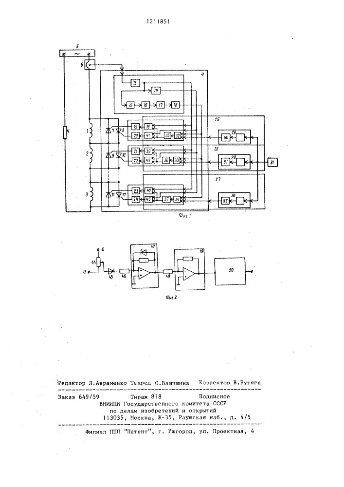 Магнитный усилитель (патент 1211851)