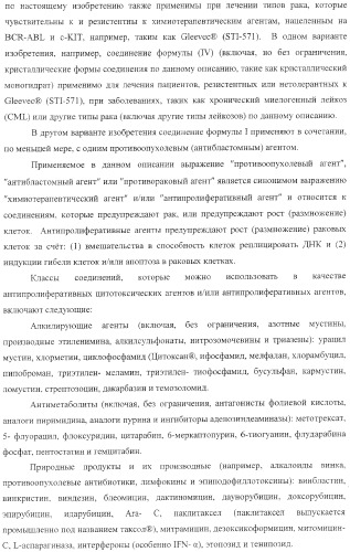 Способ получения 2-аминотиазол-5-ароматических карбоксамидов в качестве ингибиторов киназ (патент 2382039)