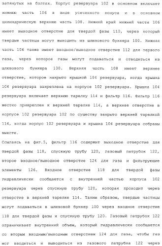 Система для обессеривания с механизмом переноса сорбента (патент 2312885)
