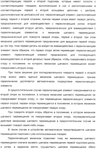 Устройство для распыления индивидуальных доз порошка из соответствующих гнезд подложки (варианты) (патент 2322271)