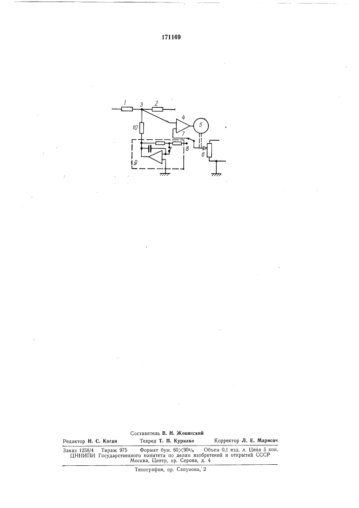 Сеточный электроинтегратор (патент 171169)