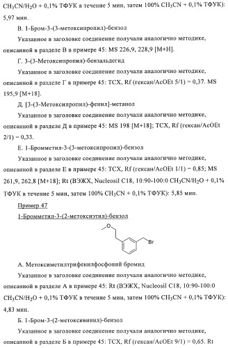 Производные 4-фенилпиперидина в качестве ингибиторов ренина (патент 2374228)