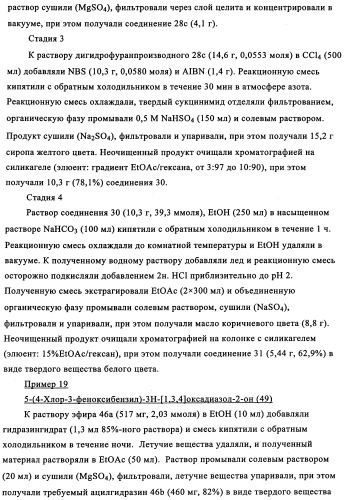 Ненуклеозидные ингибиторы i обратной транскриптазы, предназначенные для лечения заболеваний, опосредованных вич (патент 2342367)