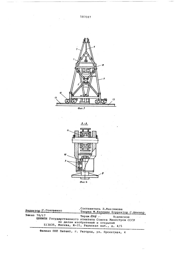 Поворотный кран (патент 587087)