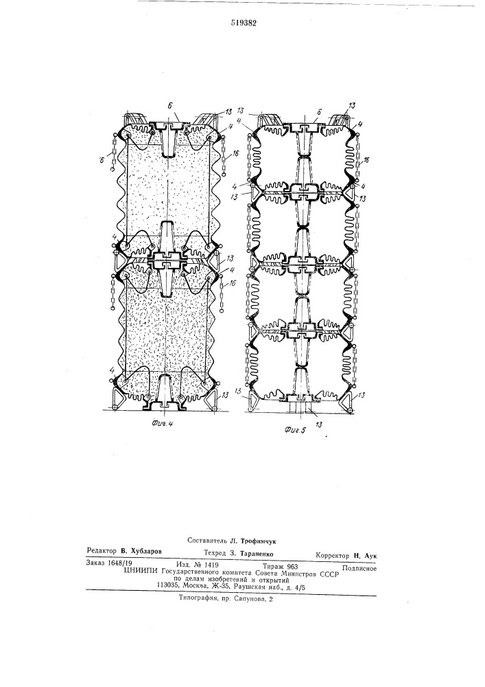 Складной герметичный контейнер (патент 519382)