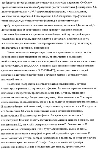 Система для формирования изображений (патент 2314929)