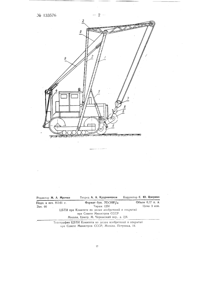 Тракторный кран (патент 133576)