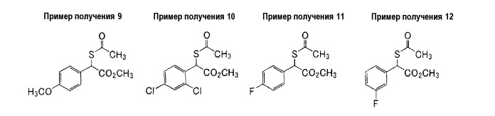 Способ получения тиофенового производного и его промежуточного продукта (патент 2495877)