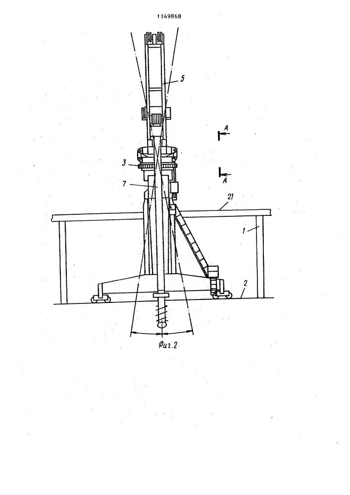 Устройство для выгрузки сыпучего материала из трюмов судов (патент 1149868)