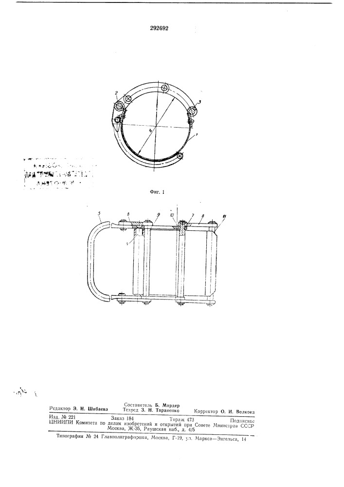 Зажим для пожарного рукава (патент 292692)