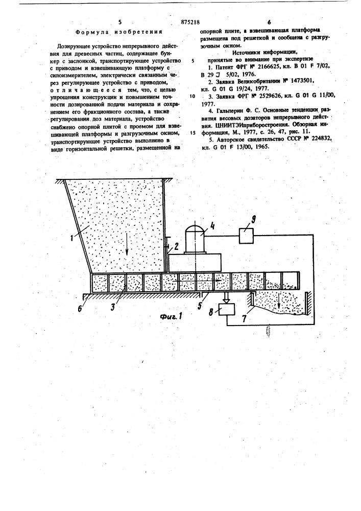 Дозирующее устройство непрерывного действия для древесных частиц (патент 875218)