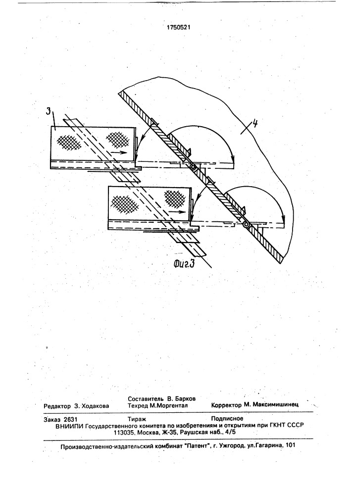 Постройка для содержания и разведения мелких животных (патент 1750521)