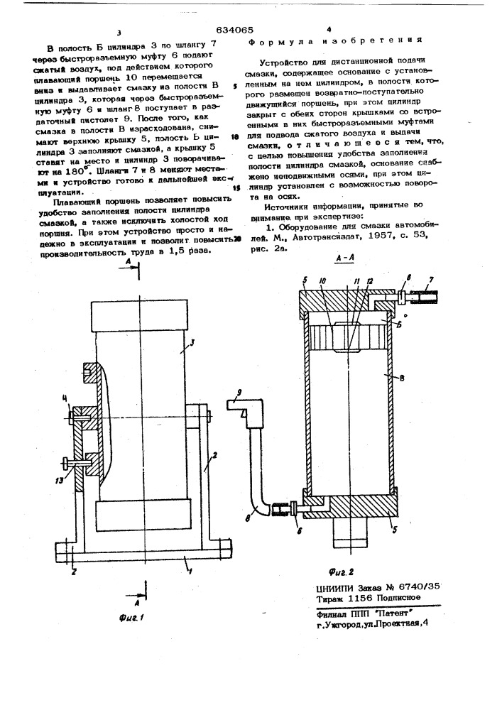 Устройство для дистанционной подачи смазки (патент 634065)