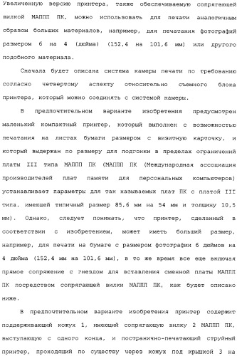 Картридж для устройства цифровой камеры печатания на гуммированной бумаге (патент 2344042)