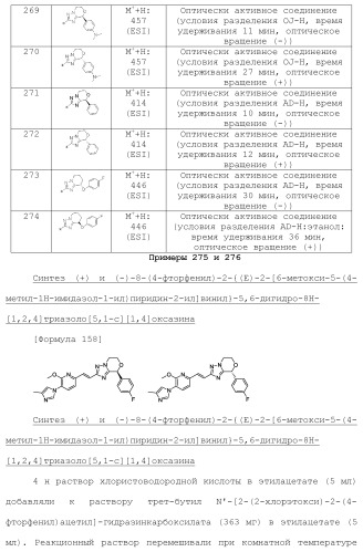 Полициклическое соединение (патент 2451685)