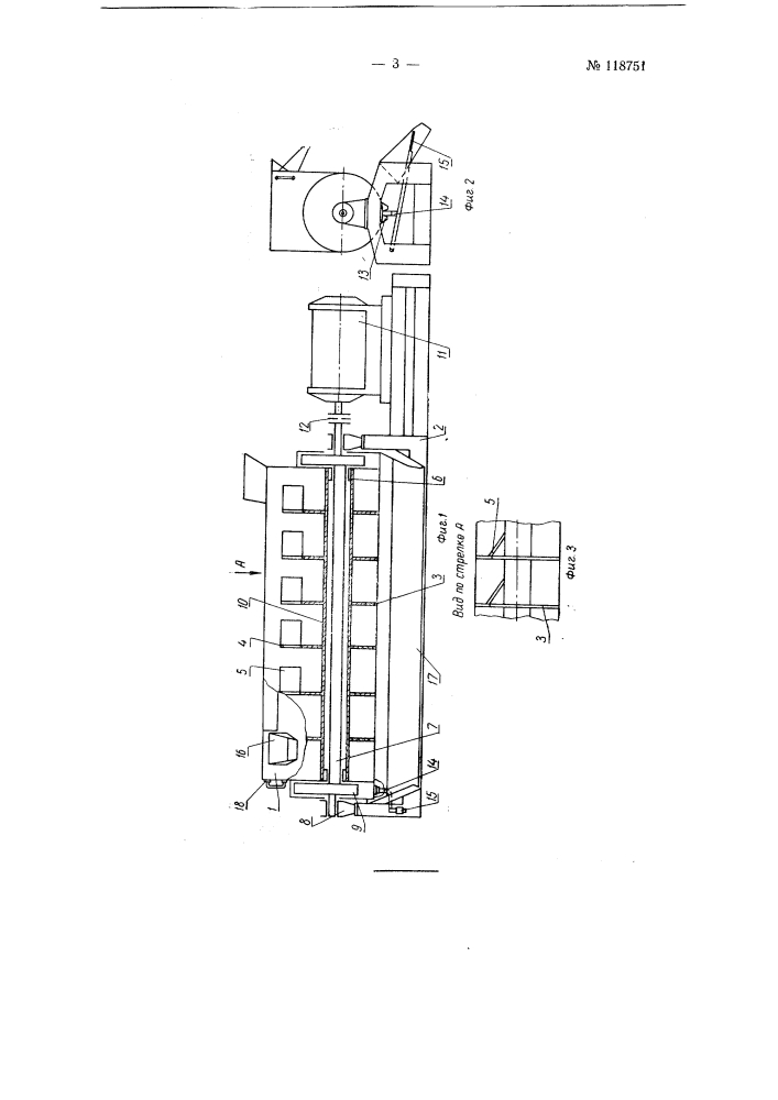 Вибросмеситель для приготовления бетонных и растворных смесей (патент 118751)