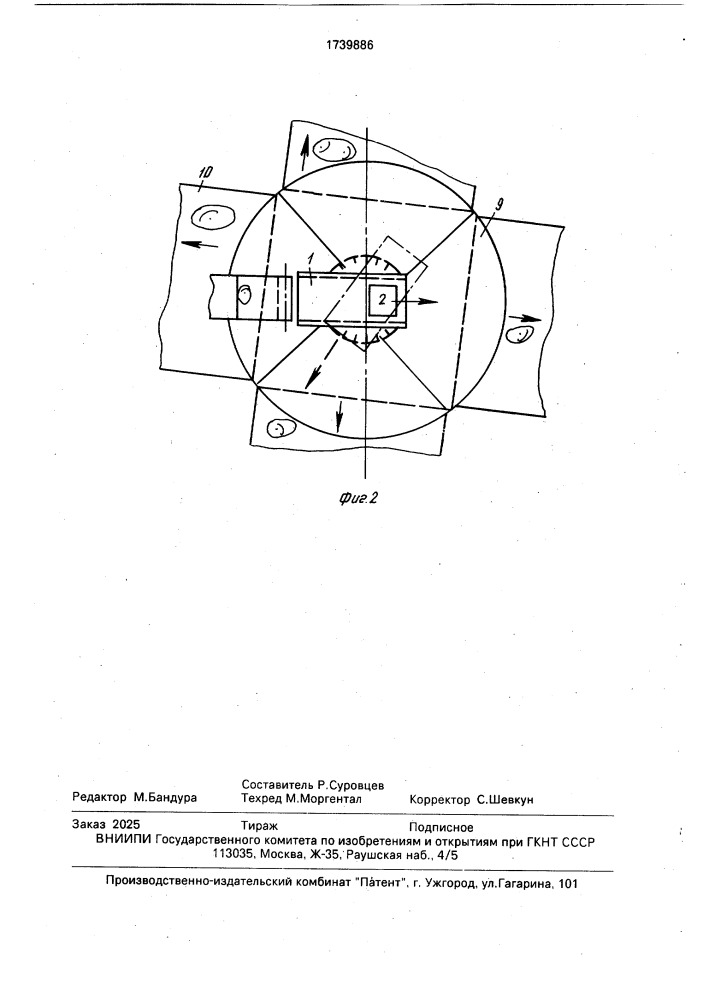 Сортировщик корнеклубнеплодов (патент 1739886)