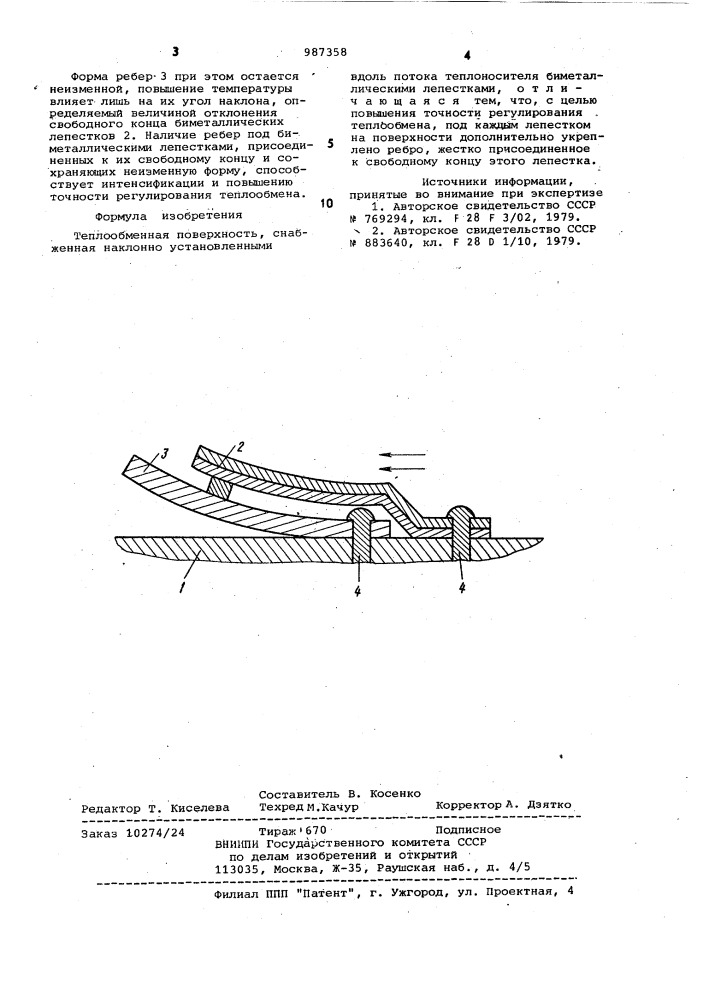 Теплообменная поверхность (патент 987358)