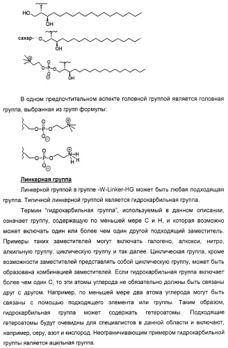 Серосодержащие фосфолипидные производные, содержащая их фармацевтическая композиция, их применение для лечения заболеваний и способ их получения (патент 2331649)