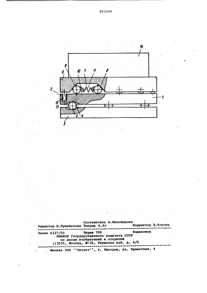 Виброизолированный фундамент под оборудование (патент 953109)