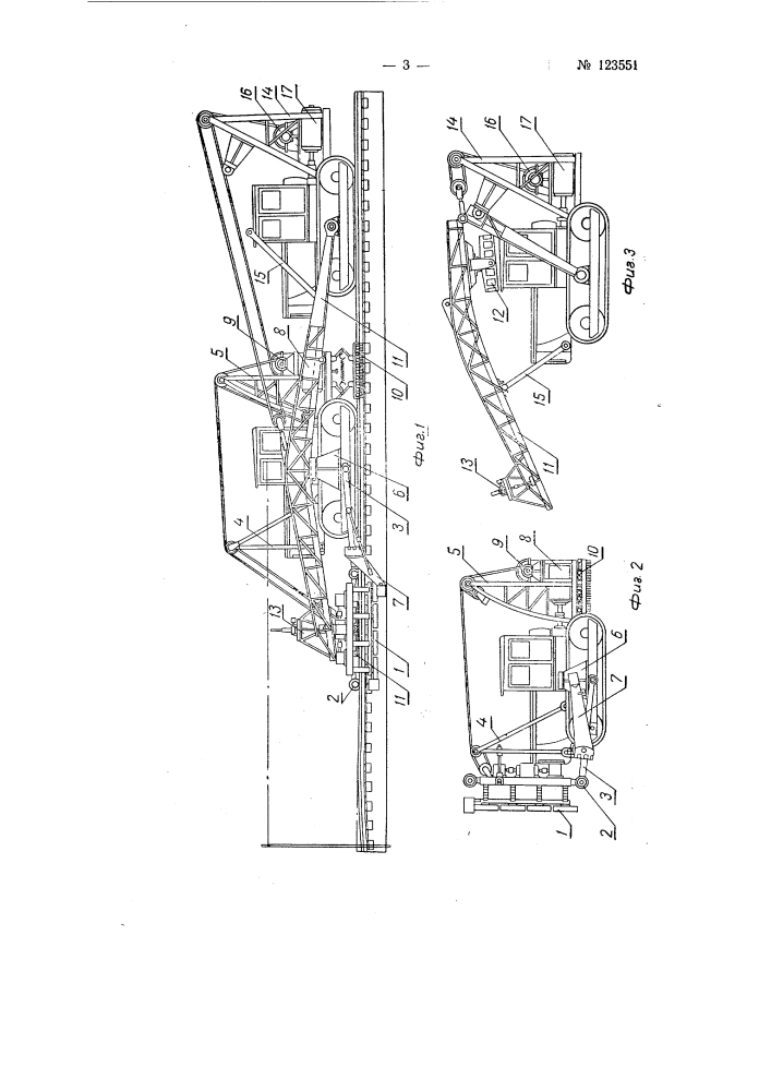 Путевая машина (патент 123551)