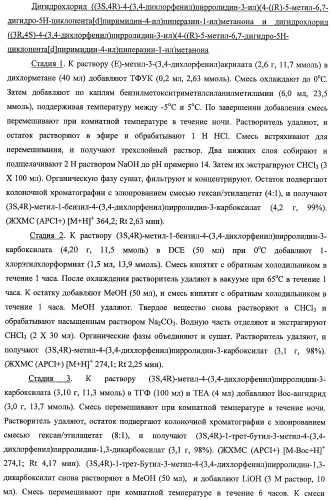 Циклопента(d)пиримидины в качестве ингибиторов протеинкиназ акт (патент 2481336)