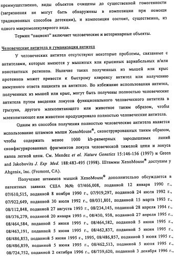 Связывающие протеины, специфичные по отношению к инсулин-подобным факторам роста, и их использование (патент 2492185)