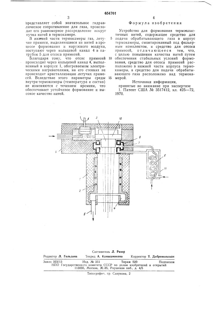 Устройство для формования термопластичных нитей (патент 654701)