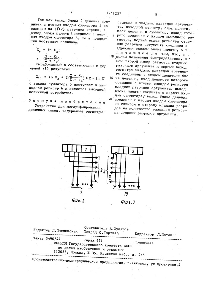 Устройство для логарифмирования двоичных чисел (патент 1241237)