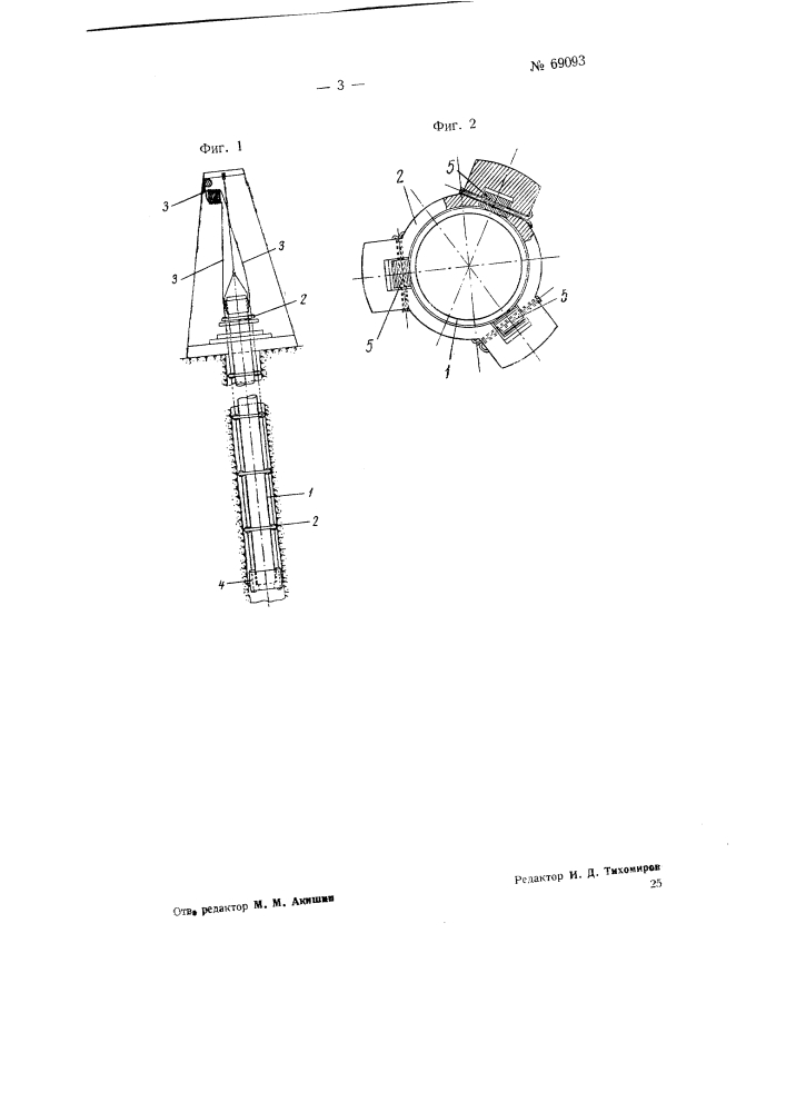 Способ центрирования скользящей опалубки из безмуфтовых труб (патент 69093)
