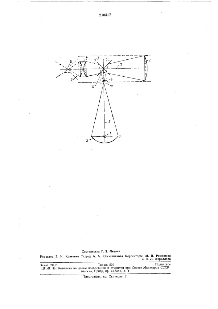 Светооптический прибор (патент 210417)