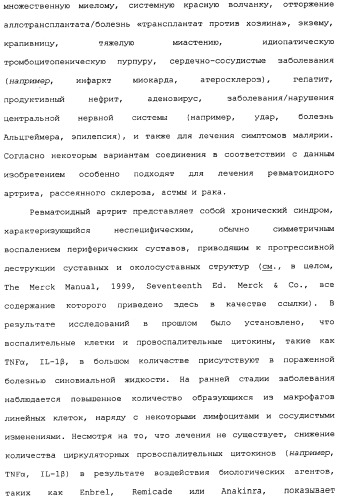 Макроциклические соединения, которые могут быть использованы в качестве фармацевтических препаратов (патент 2334744)