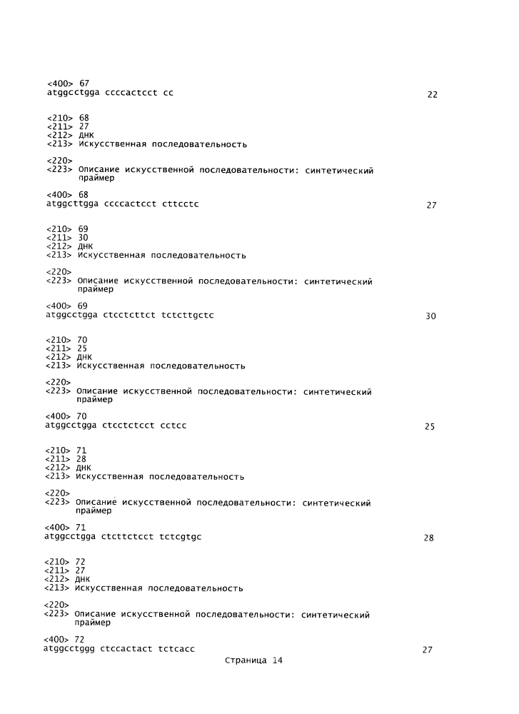 Выявление аффинно-зрелых человеческих антител (патент 2636045)