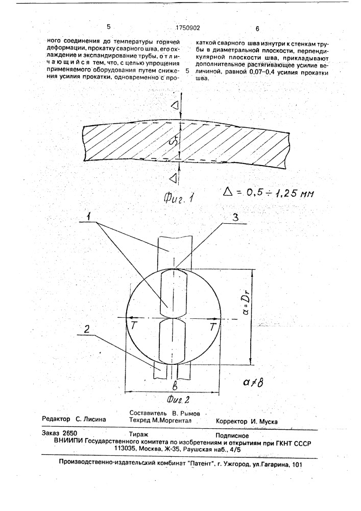 Способ производства сварных труб большого диаметра (патент 1750902)