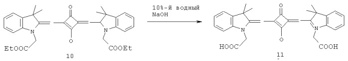 Краситель, содержащий закрепляющую группу в молекулярной структуре (патент 2490746)