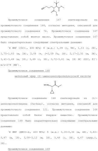 Фосфадиазиновые ингибиторы iv полимеразы hcv (патент 2483073)