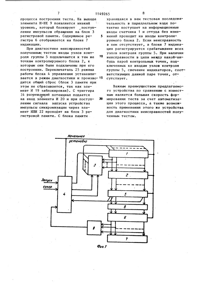 Устройство для формирования тестов диагностики дискретных блоков (патент 1149265)