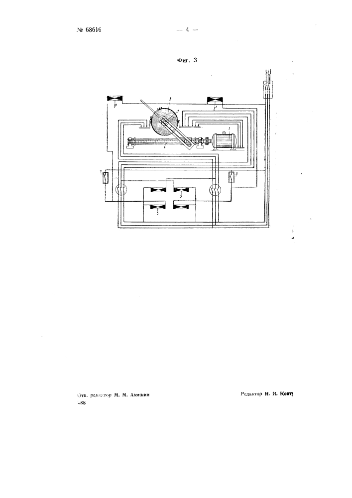 Автоматические весы (патент 68616)